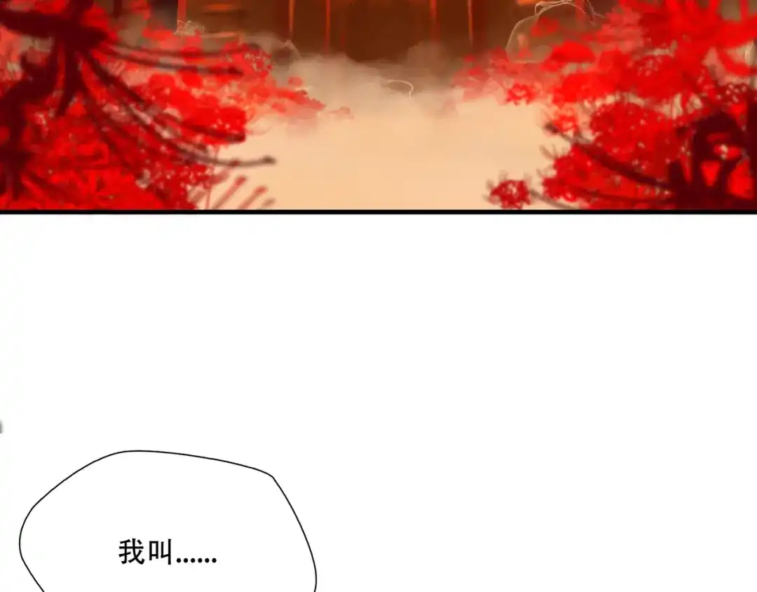 《绝境生还》第5话 第20页
