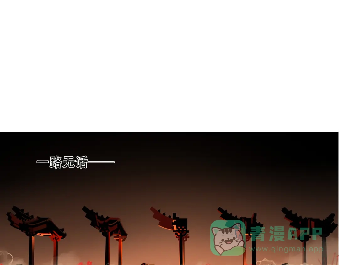 《绝境生还》第5话 第71页