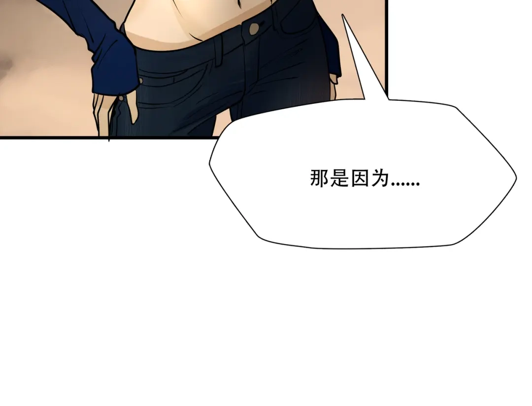 《绝境生还》第5话 第32页