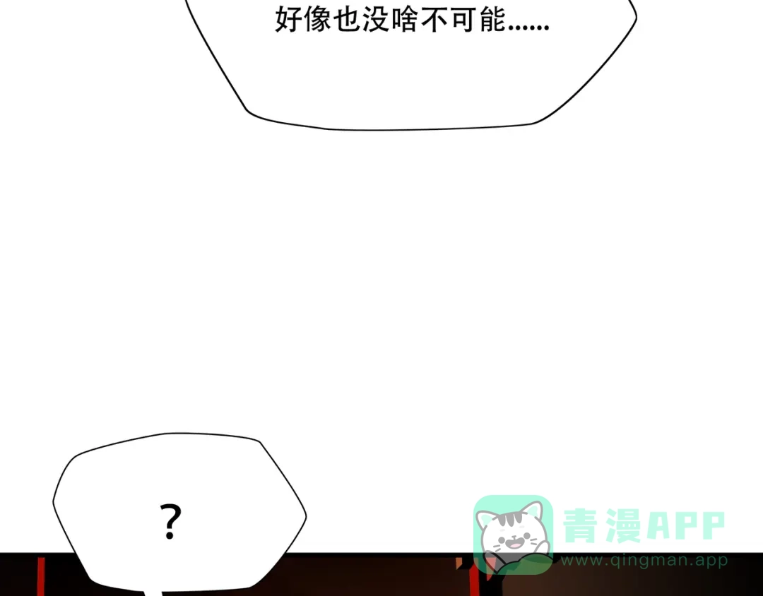 《绝境生还》第5话 第66页