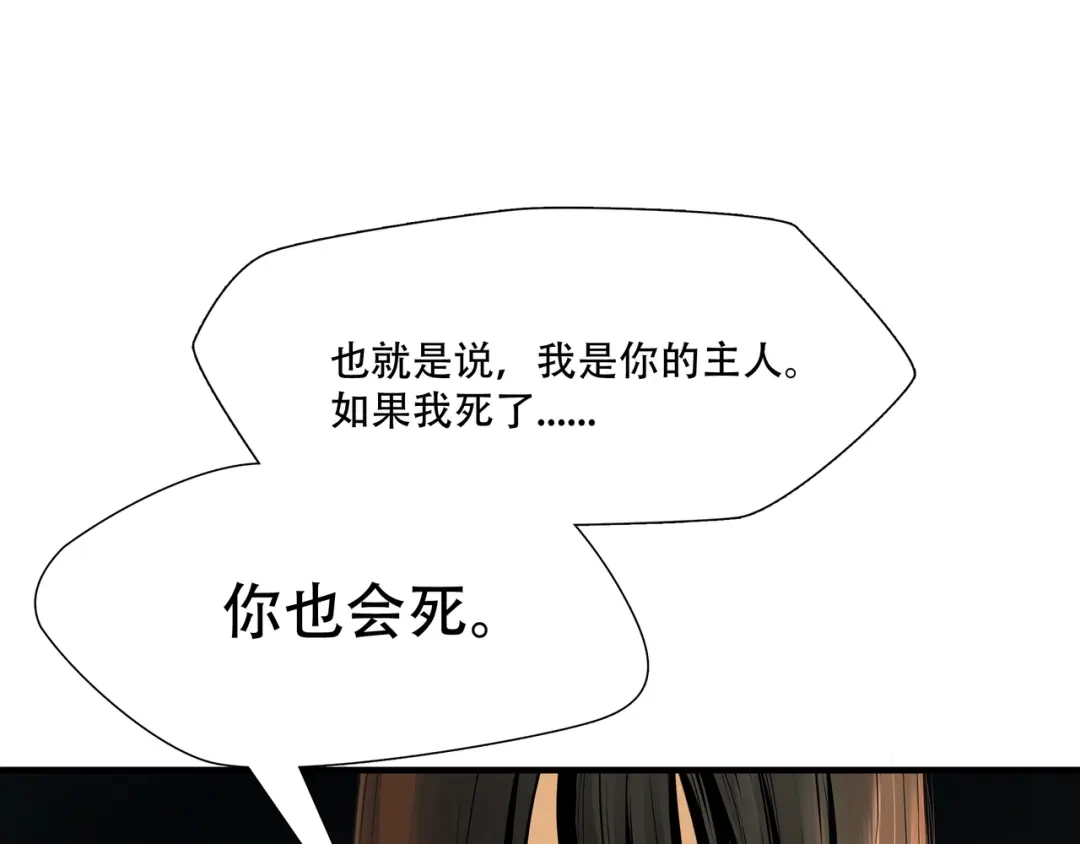《绝境生还》第5话 第58页