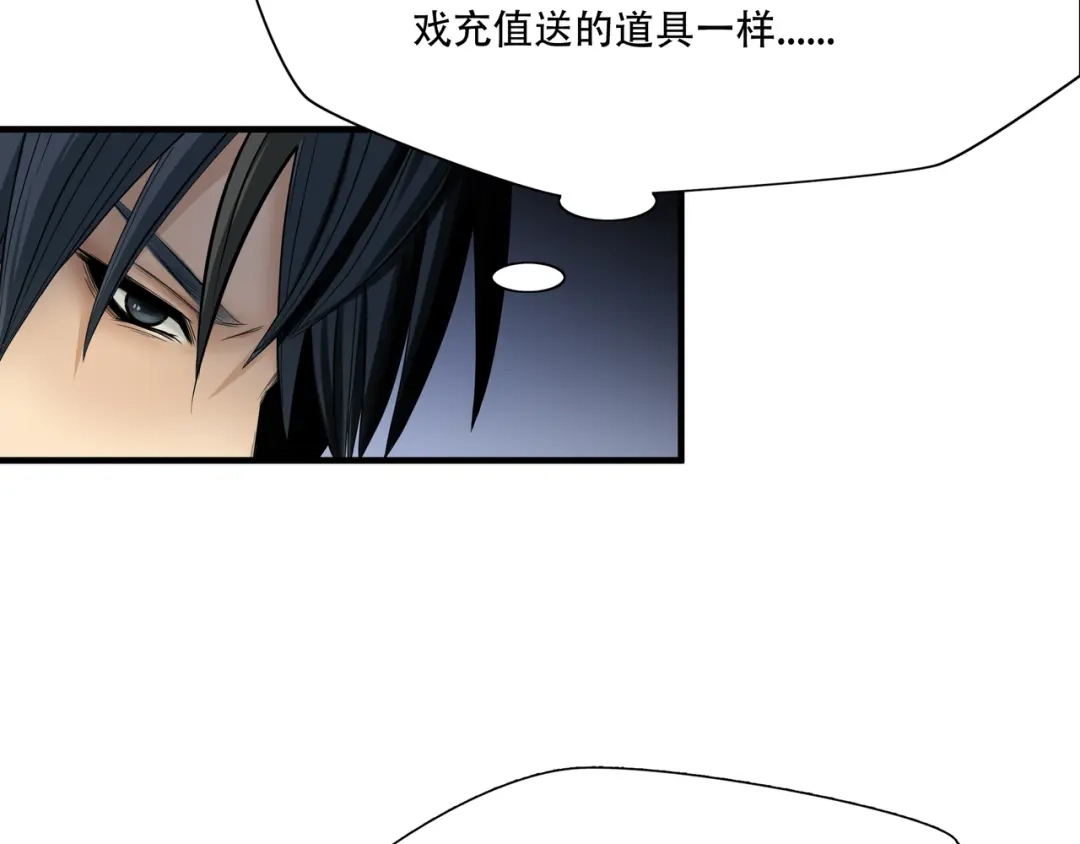 《绝境生还》第5话 第64页
