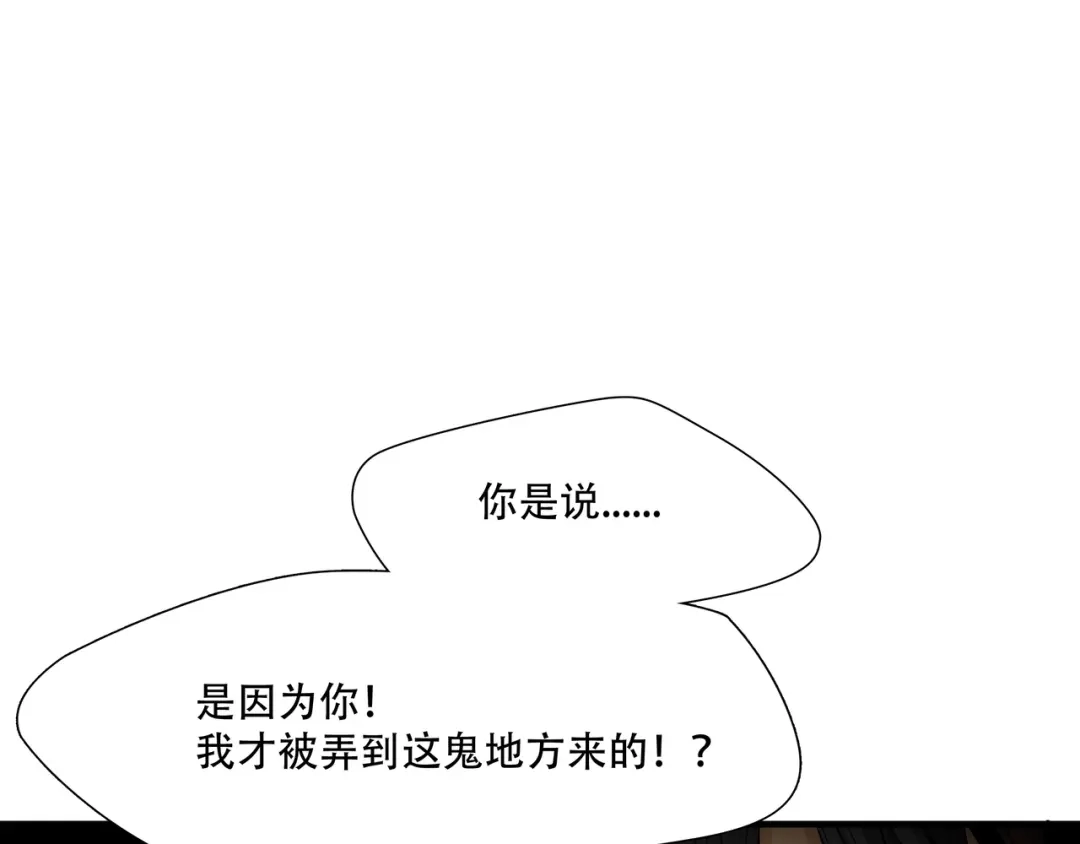 《绝境生还》第5话 第40页