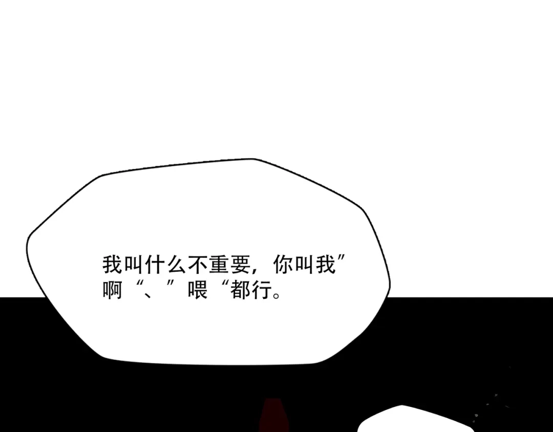 《绝境生还》第5话 第18页