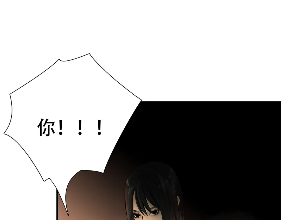 《绝境生还》第5话 第42页
