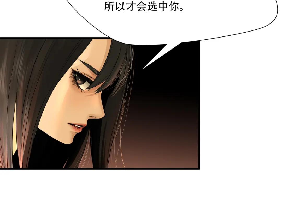 《绝境生还》第5话 第52页