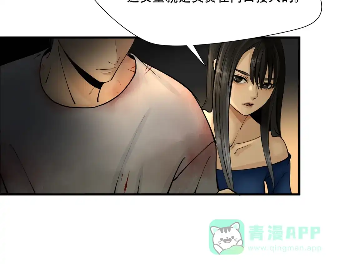 《绝境生还》第5话 第6页