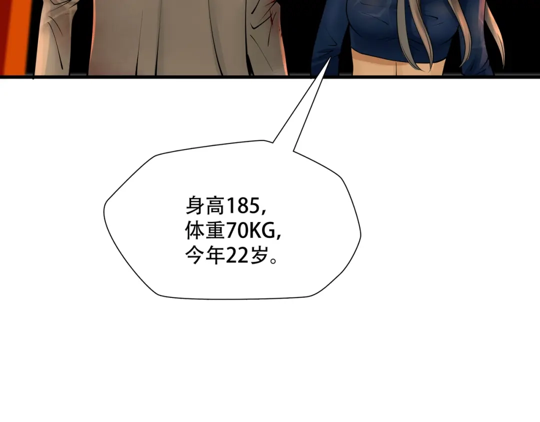 《绝境生还》第5话 第25页