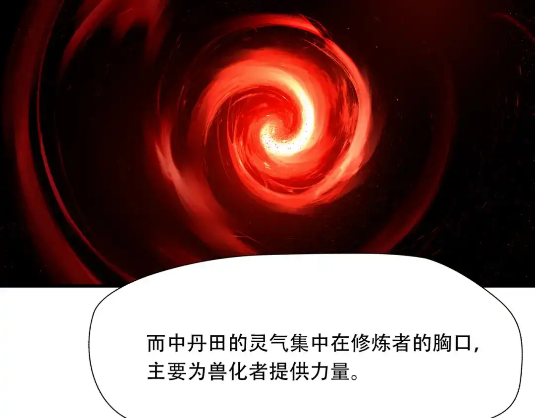 《绝境生还》第59话  第22页