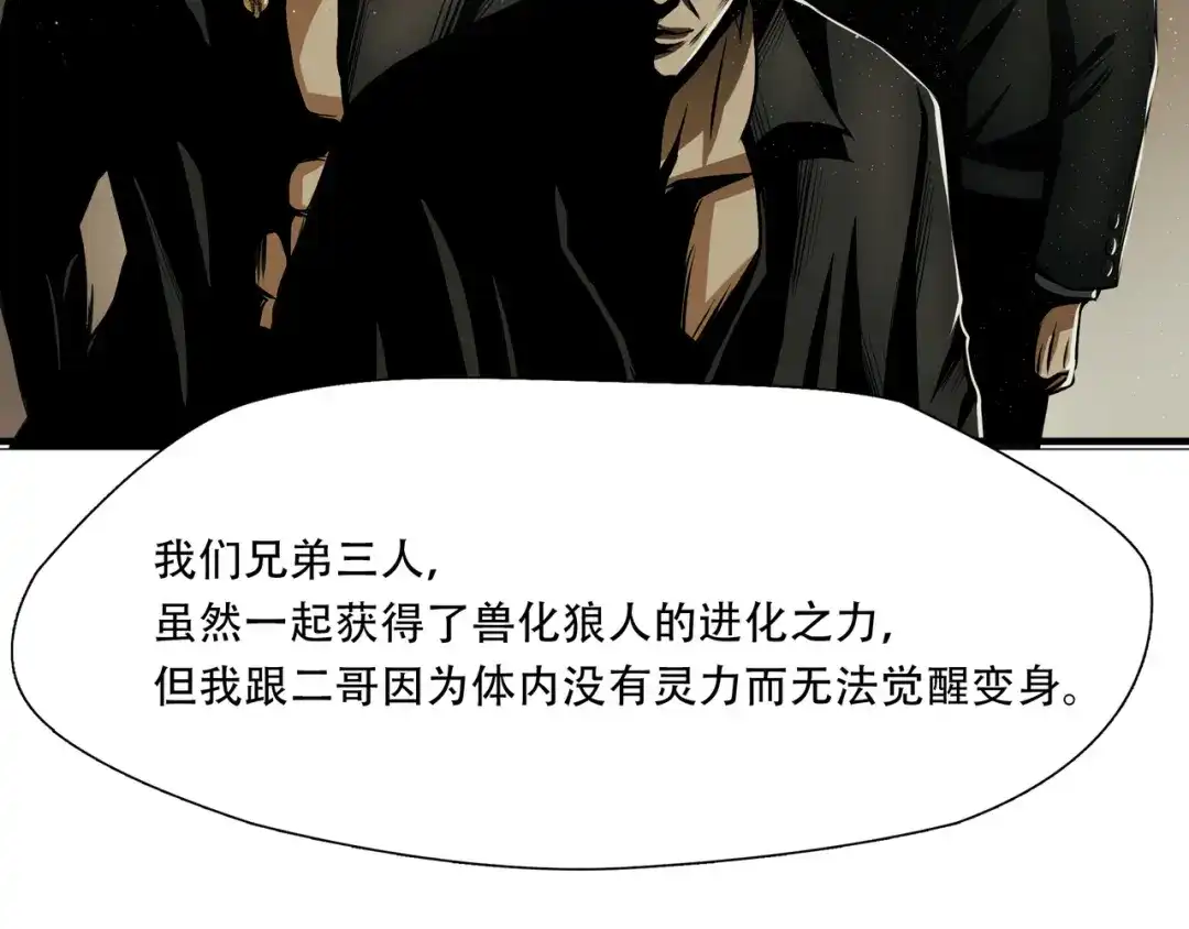 《绝境生还》第59话  第27页