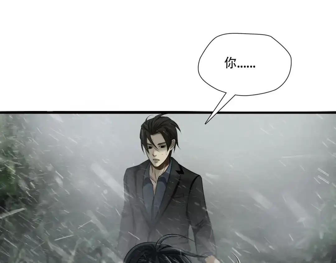《绝境生还》第59话  第87页
