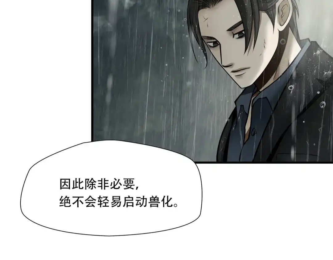 《绝境生还》第59话  第43页
