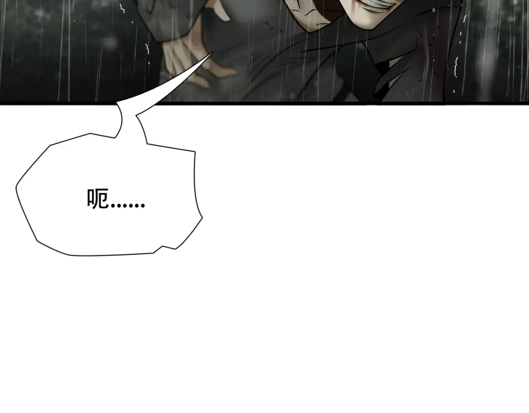 《绝境生还》第59话  第48页