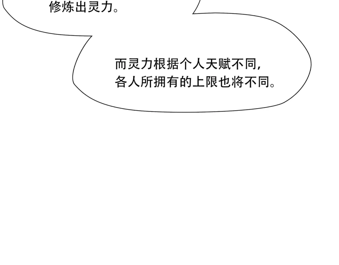 《绝境生还》第59话  第19页