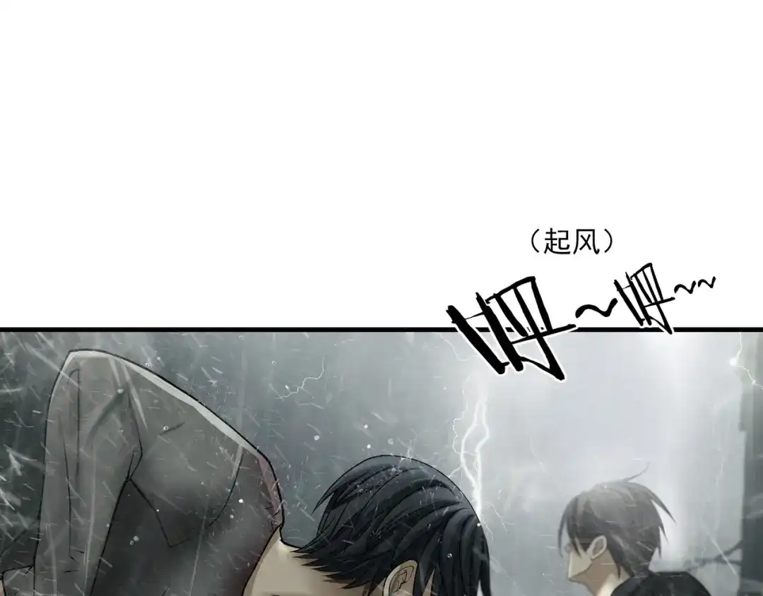 《绝境生还》第59话  第70页
