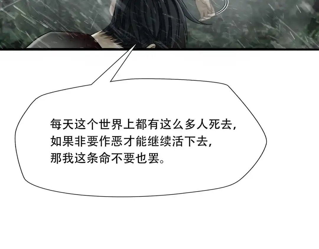 《绝境生还》第59话  第88页