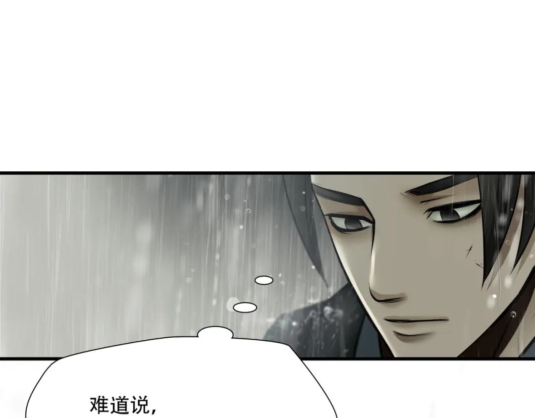 《绝境生还》第59话  第8页