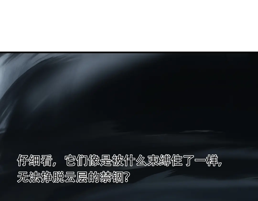 《绝境生还》第59话  第63页