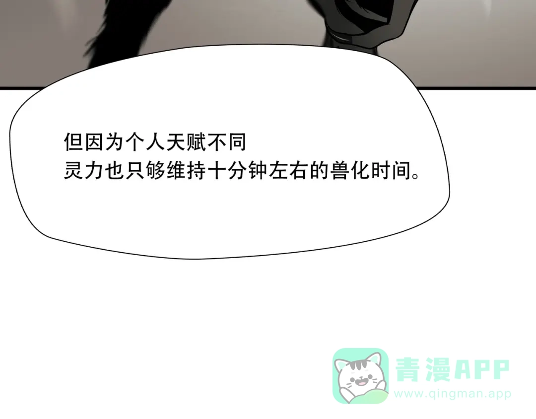 《绝境生还》第59话  第36页