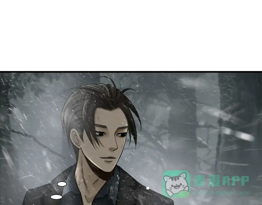 《绝境生还》第59话  第81页