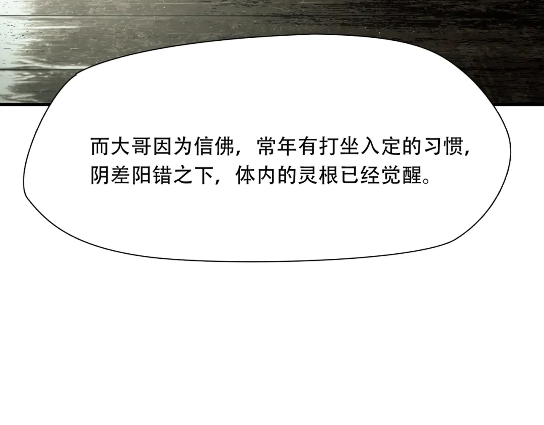 《绝境生还》第59话  第30页
