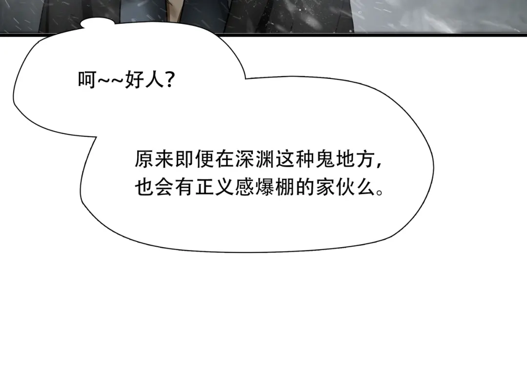 《绝境生还》第59话  第82页