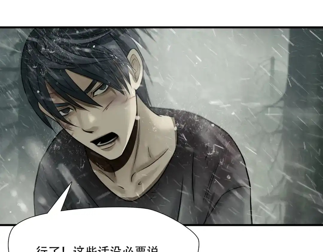 《绝境生还》第59话  第85页
