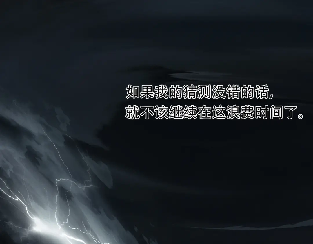《绝境生还》第59话  第64页