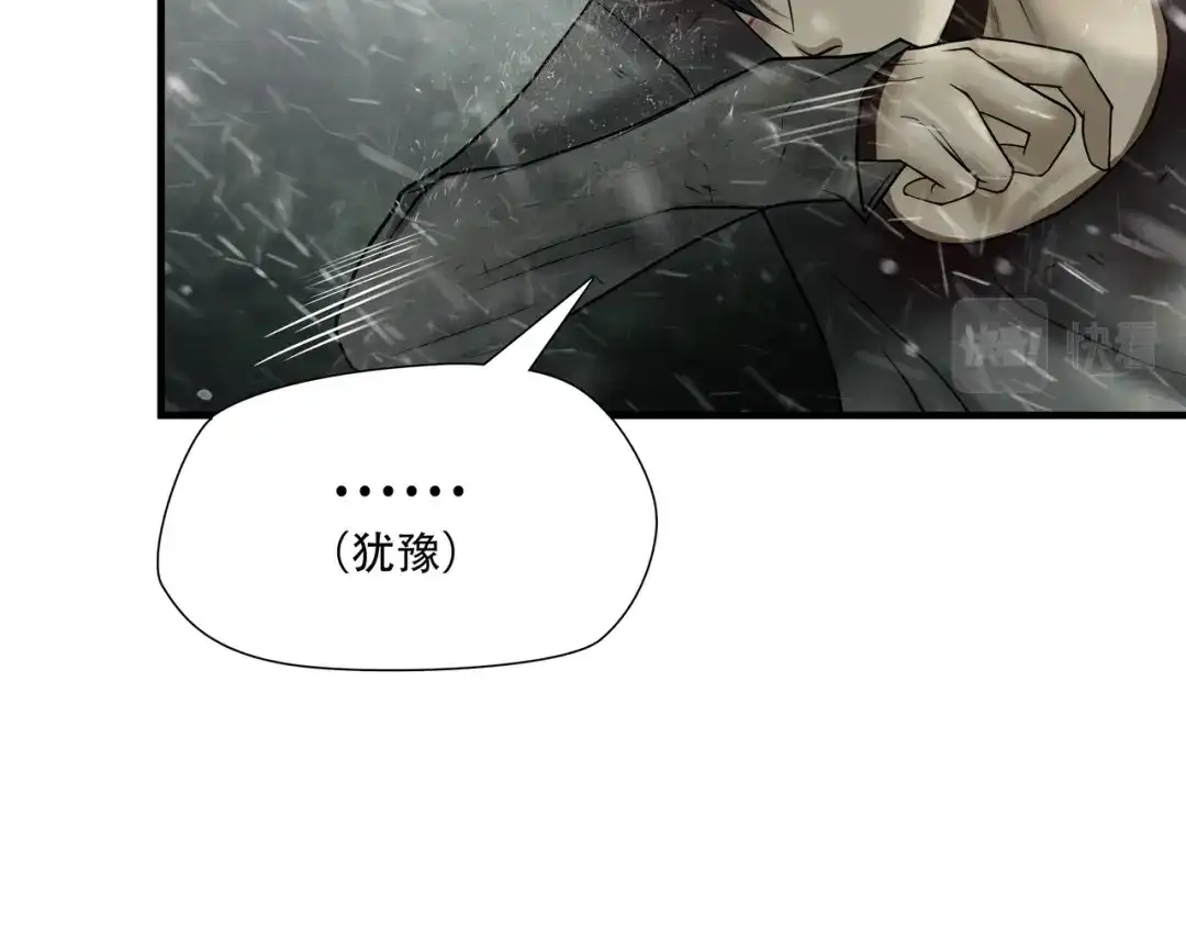 《绝境生还》第59话  第93页