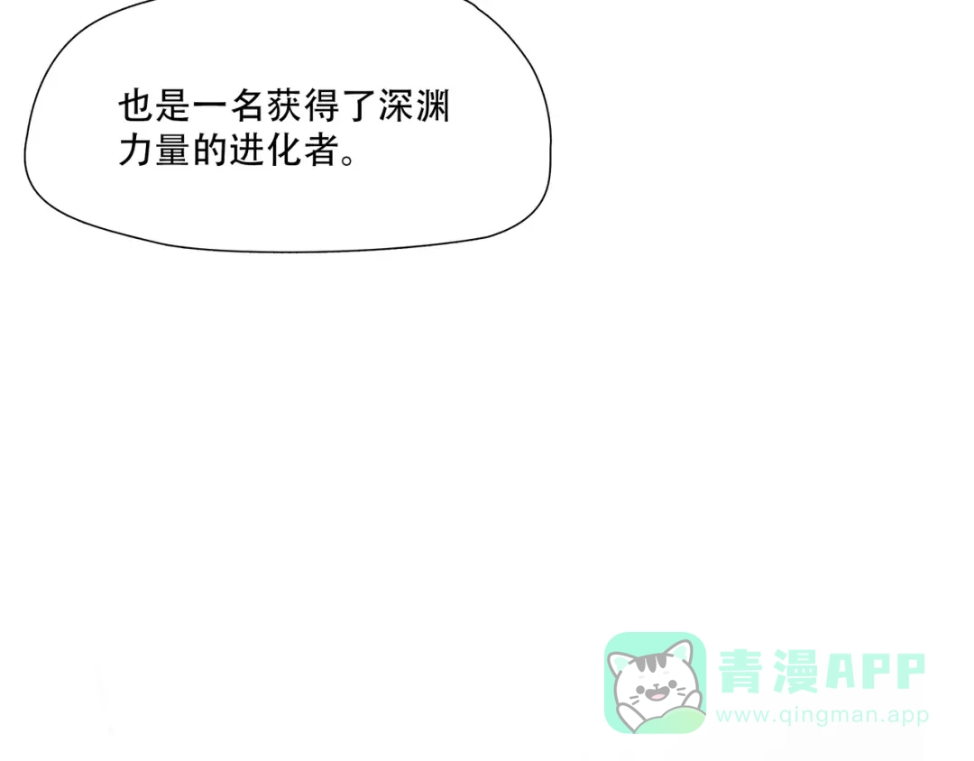 《绝境生还》第59话  第11页