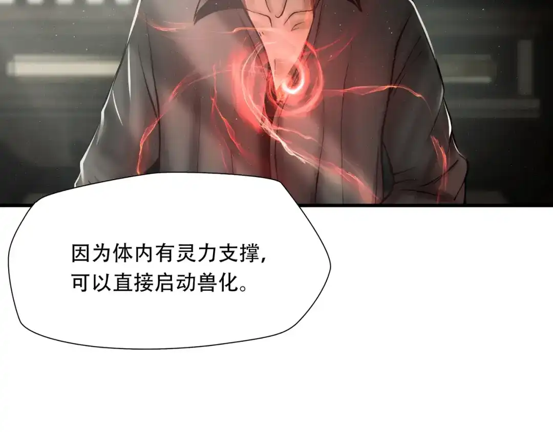 《绝境生还》第59话  第32页