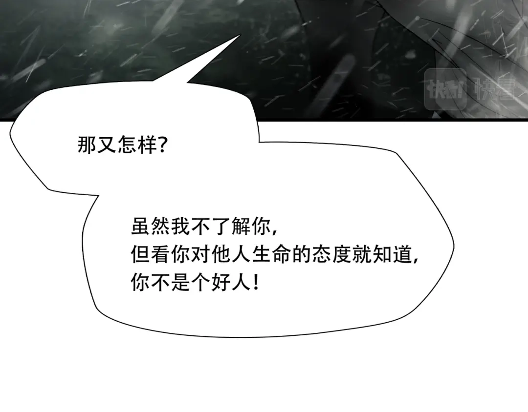 《绝境生还》第59话  第80页