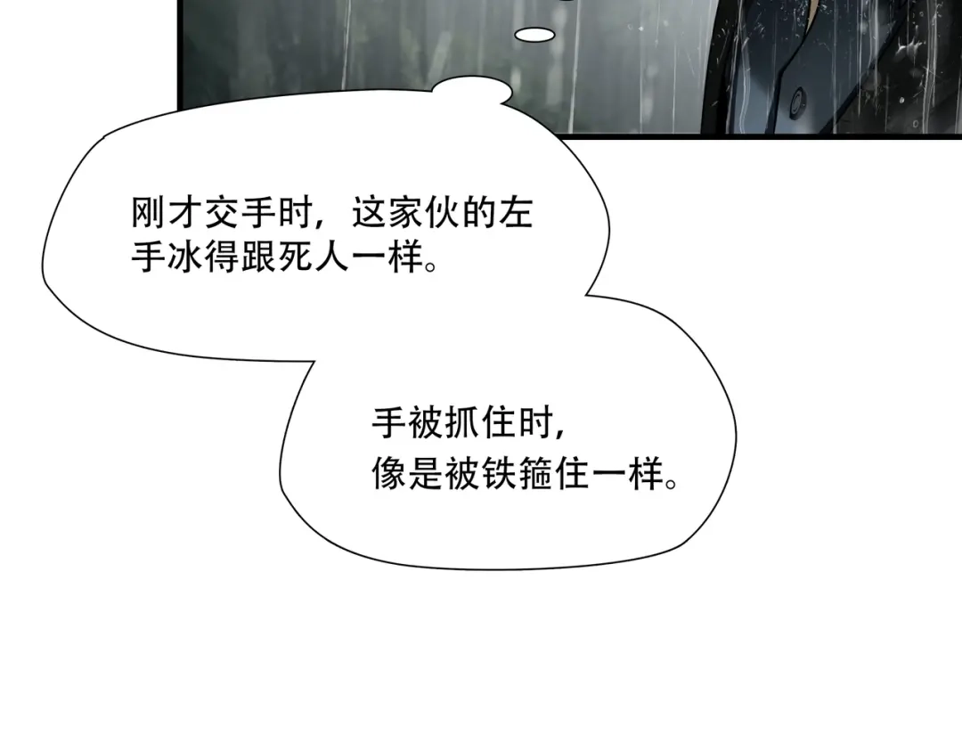 《绝境生还》第59话  第7页