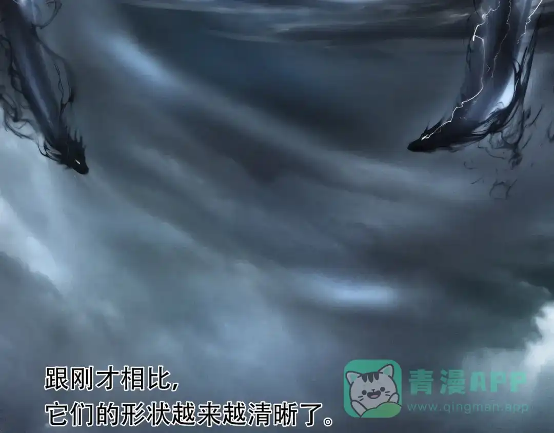 《绝境生还》第59话  第61页