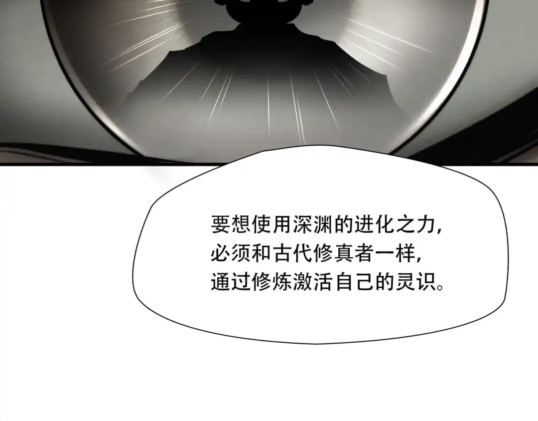 《绝境生还》第59话  第15页