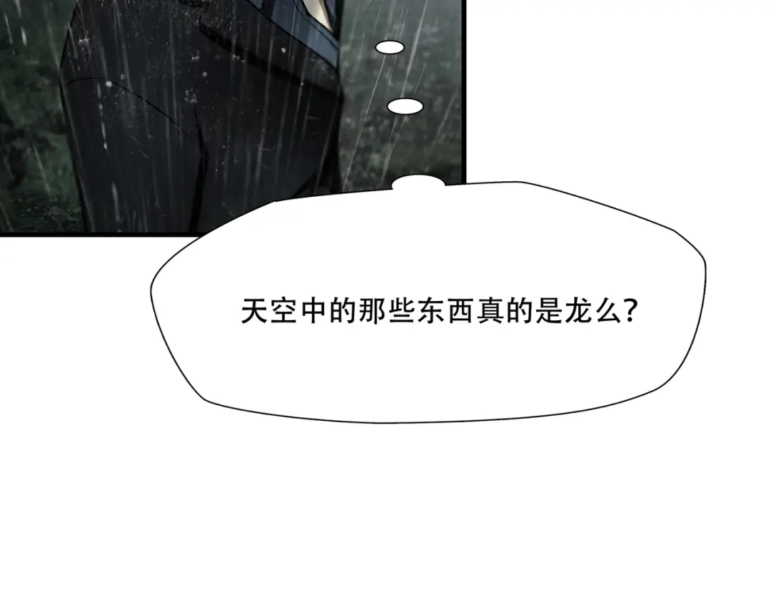 《绝境生还》第59话  第58页