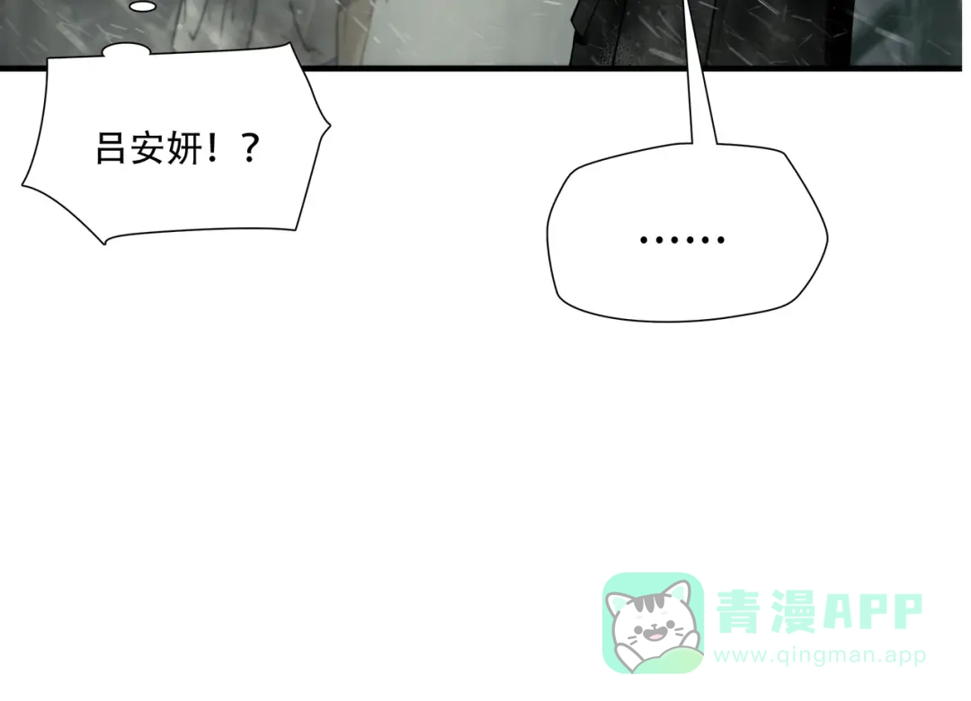 《绝境生还》第59话  第96页