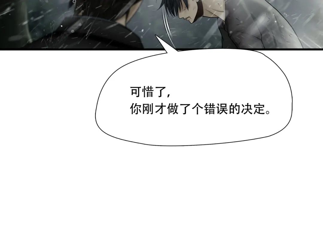 《绝境生还》第59话  第78页