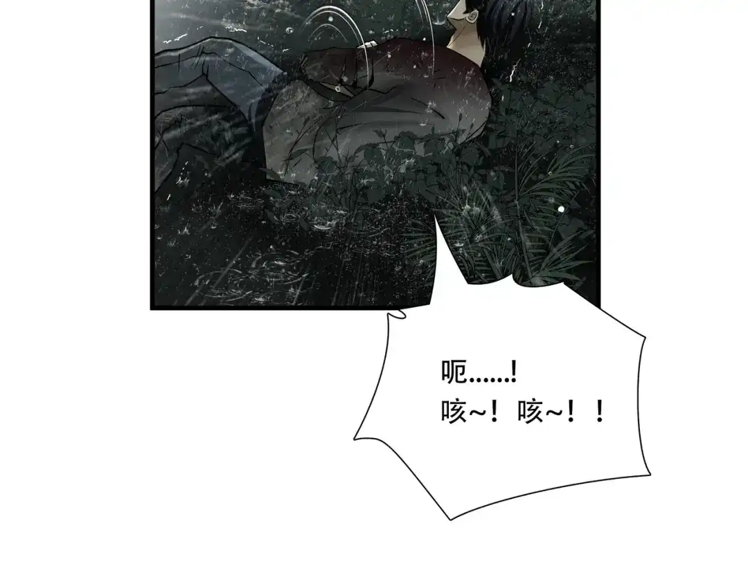 《绝境生还》第59话  第5页