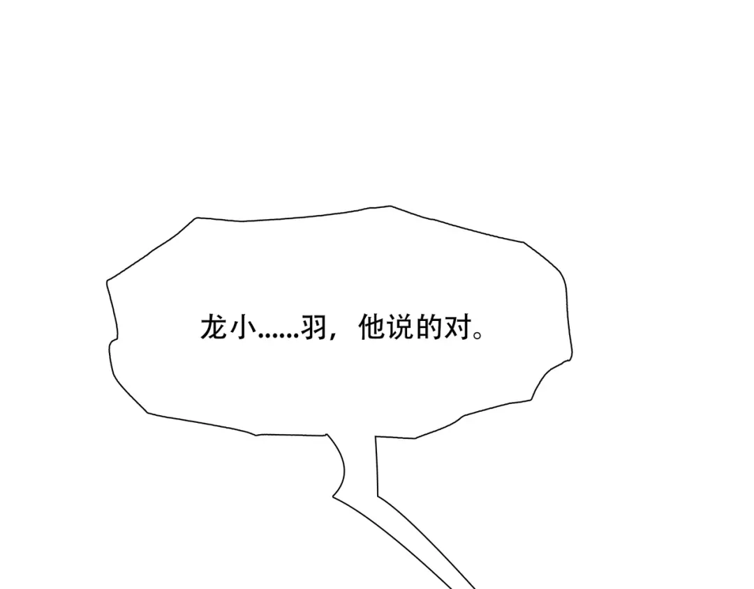 《绝境生还》第59话  第94页