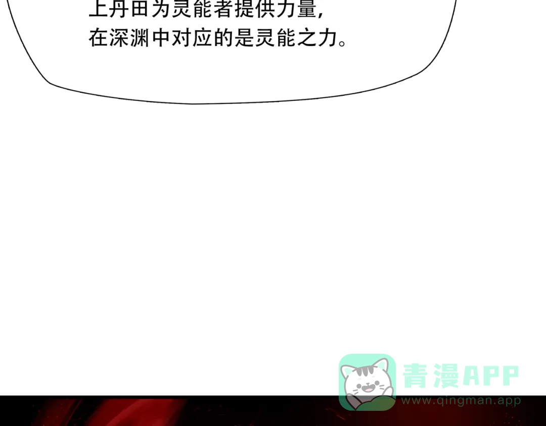 《绝境生还》第59话  第21页