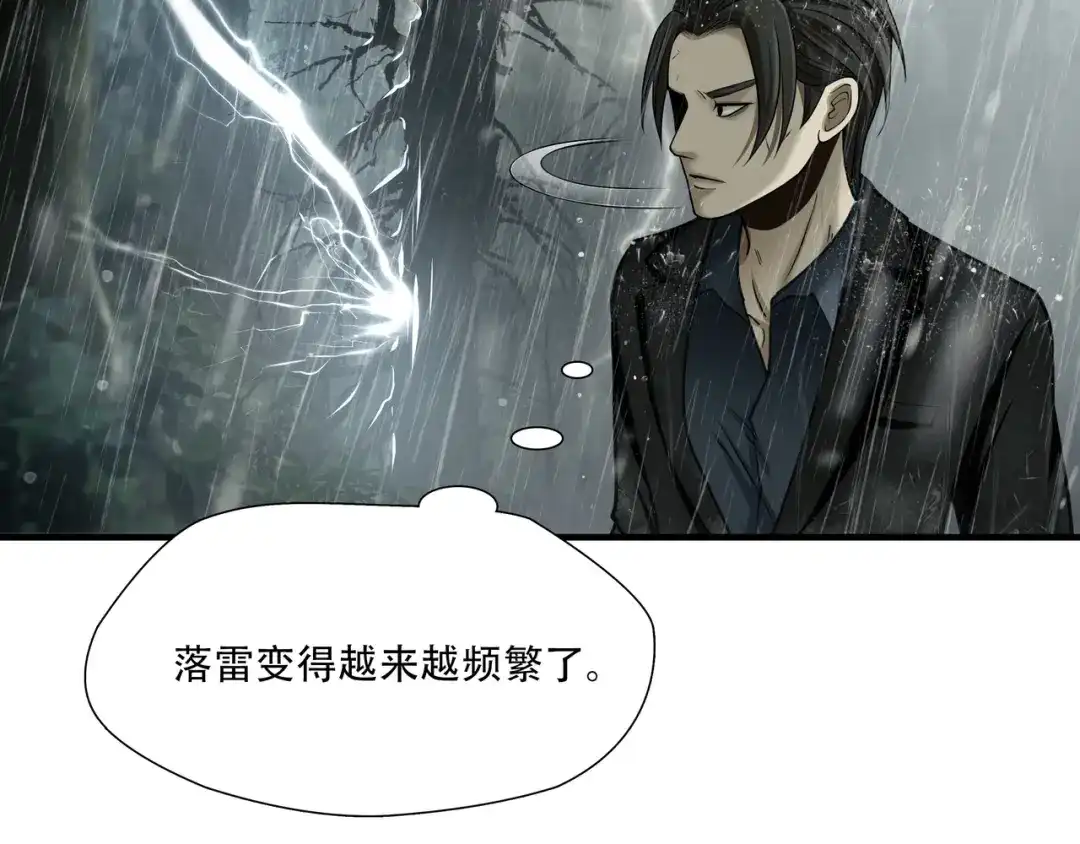 《绝境生还》第59话  第55页