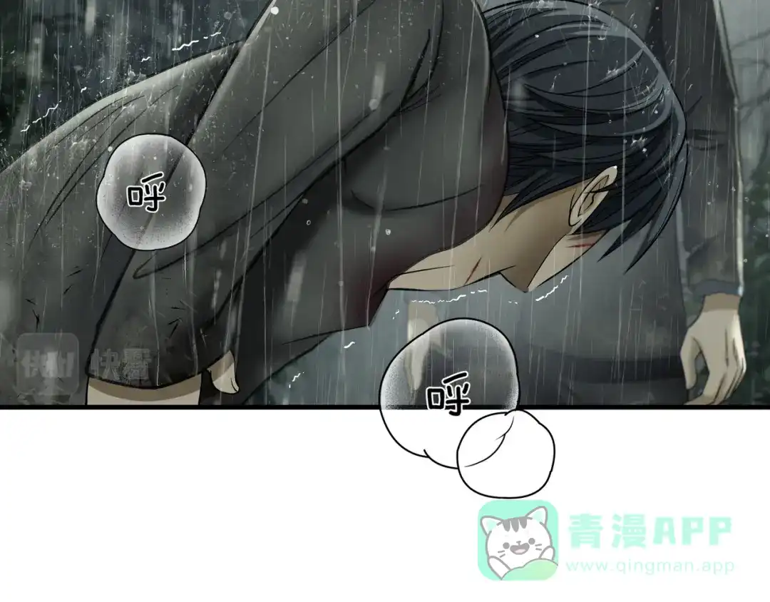 《绝境生还》第59话  第51页