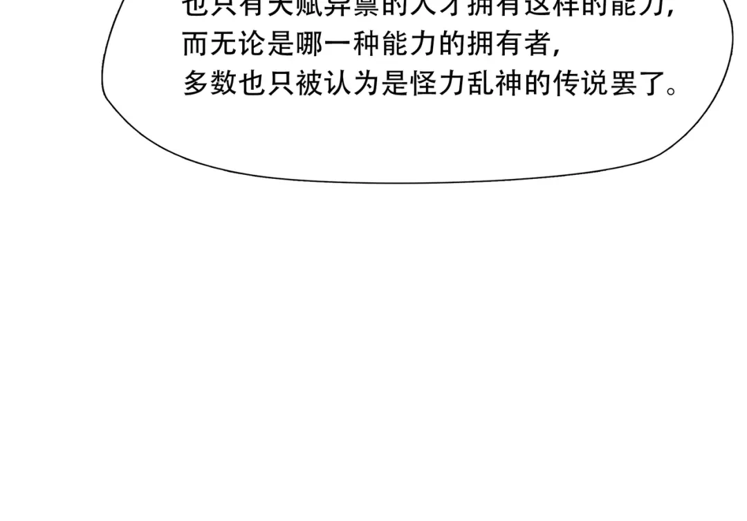 《绝境生还》第59话  第25页
