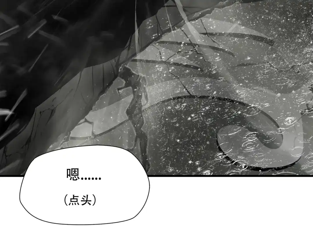 《绝境生还》第60话 第83页