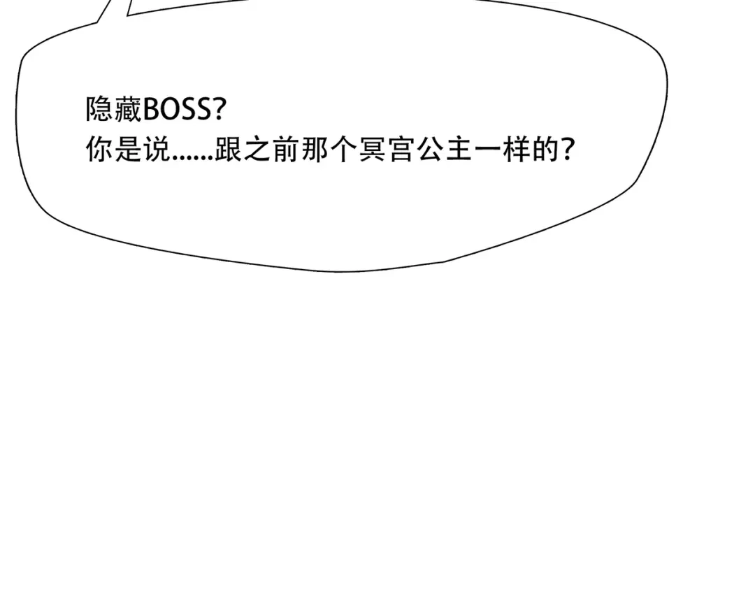 《绝境生还》第60话 第78页