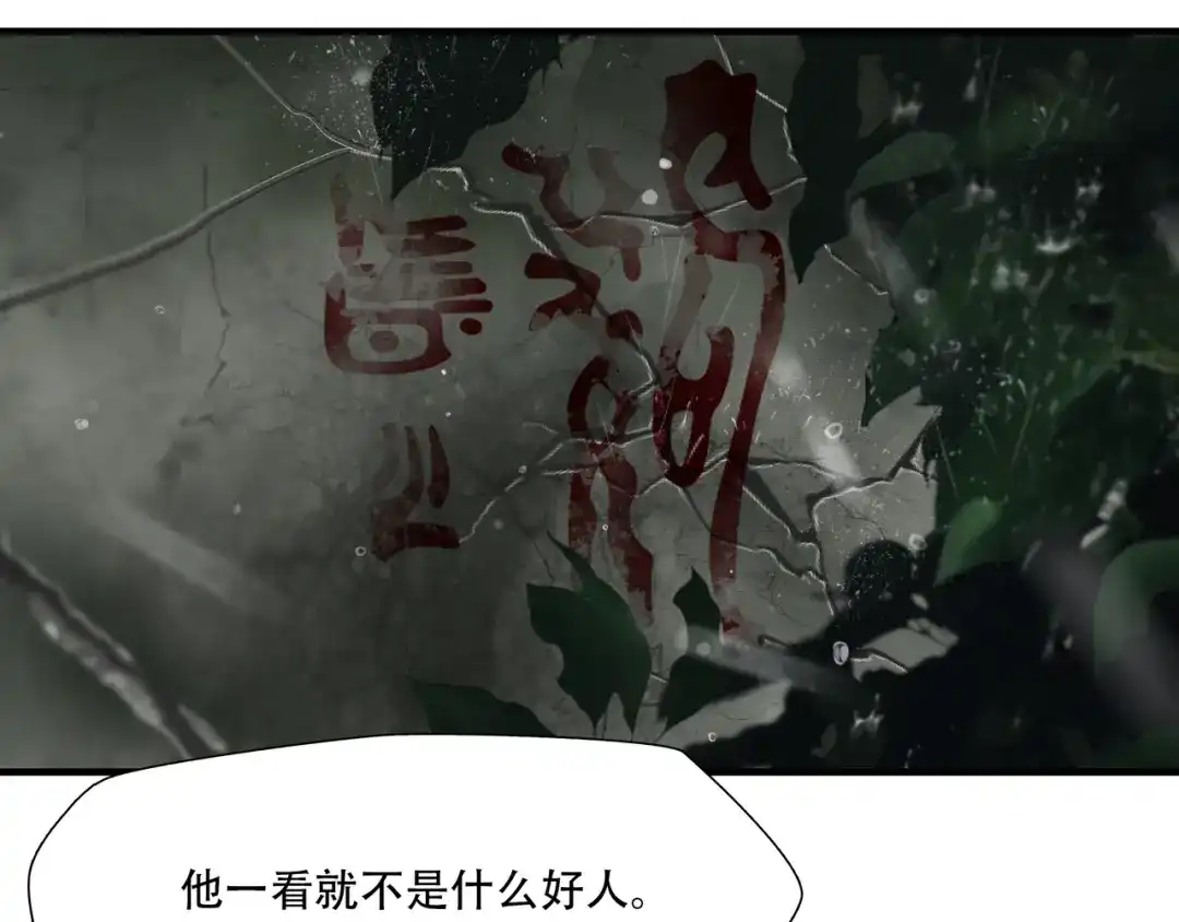 《绝境生还》第60话 第22页