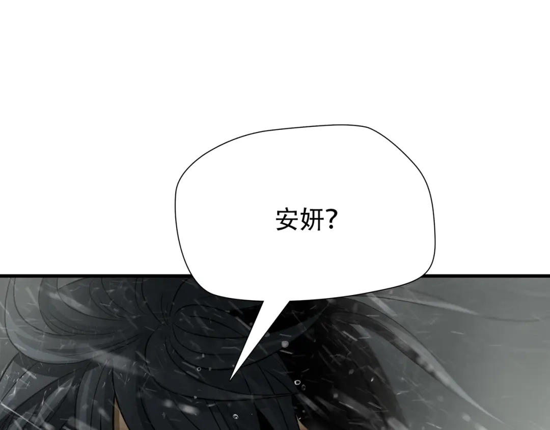 《绝境生还》第60话 第74页
