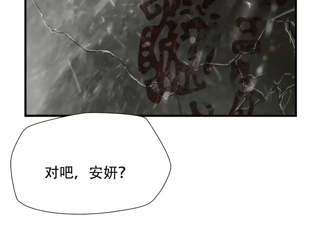 《绝境生还》第60话 第29页