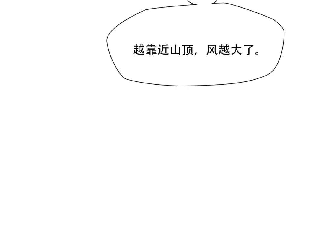 《绝境生还》第60话 第53页